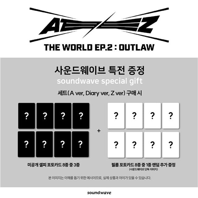 SOUNDWAVE 23/06] ATEEZ - THE WORLD EP.2 : OUTLAW + SOUNDWAVE GIFT