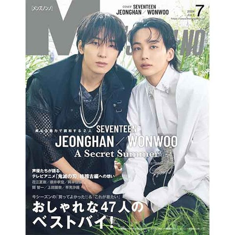 SEVENTEEN - JEONGHAN & WONWOO COVER MEN'S NONNO JULY 2024 ✅