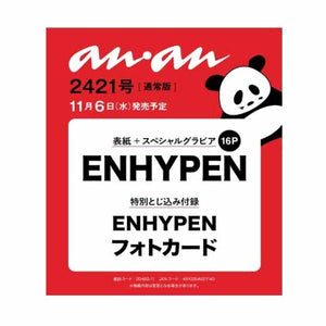 [PREORDER] ENHYPEN - ANAN NO.2421 NOV. 2024