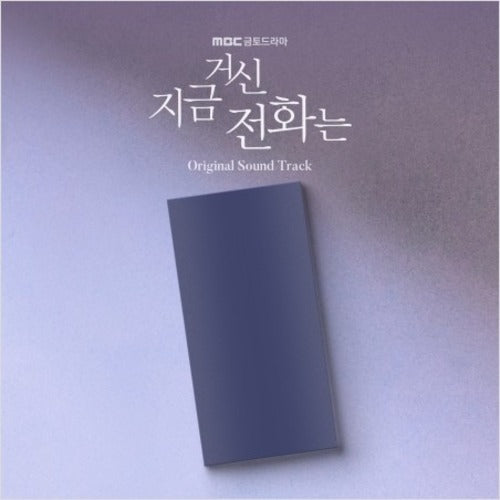 [PREORDER] WHEN THE PHONE RINGS O.S.T - MBC DRAMA