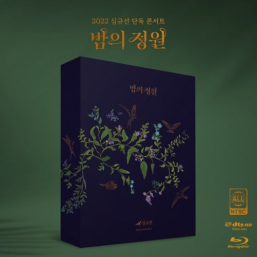 LUCIA - 2022 CONCERT 밤의 정원 : ENCORE BLU-RAY